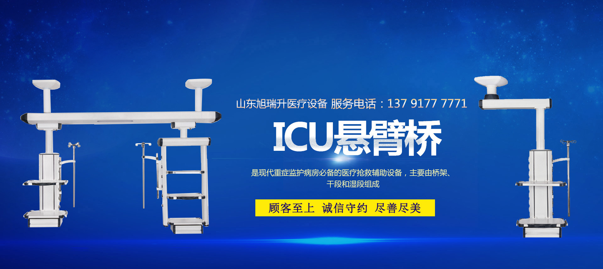 山東魯創(chuàng)光電通信科技有限公司